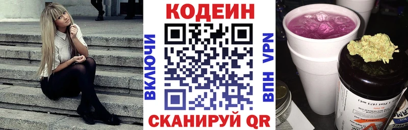 blacksprut ONION  Усть-Катав  Codein напиток Lean (лин) 