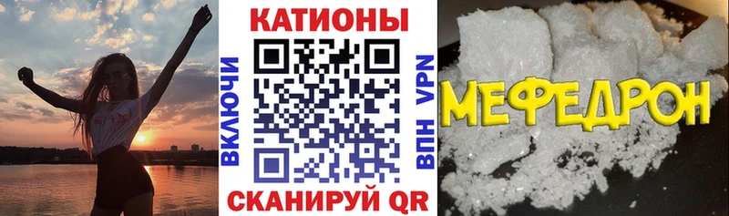 наркотики Усть-Катав МЯУ-МЯУ 4 MMC